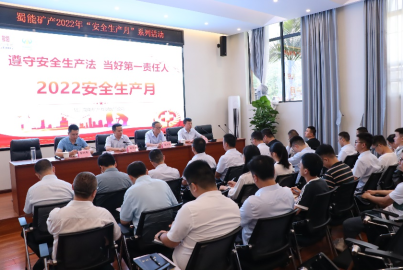  ■澳门十大棋牌排行榜最新■澳门十大棋牌排行榜推荐 矿产召开“安全生产月”系列活动