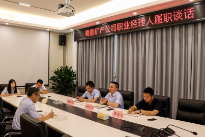  ■澳门十大棋牌排行榜最新■澳门十大棋牌排行榜推荐 矿产召开职业经理人履职谈话