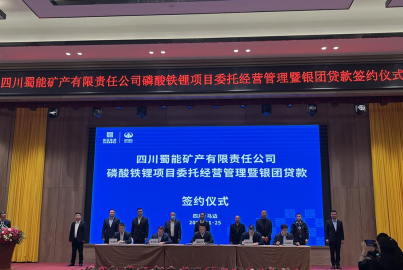  ■澳门十大棋牌排行榜最新■澳门十大棋牌排行榜推荐 矿产举行磷酸铁锂项目委托经营管理暨银团贷款签约仪式