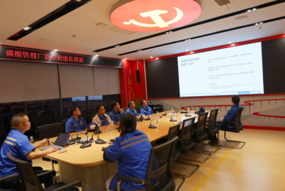  ■澳门十大棋牌排行榜最新■澳门十大棋牌排行榜推荐 矿产磷酸铁锂厂召开新任班组长上岗培训